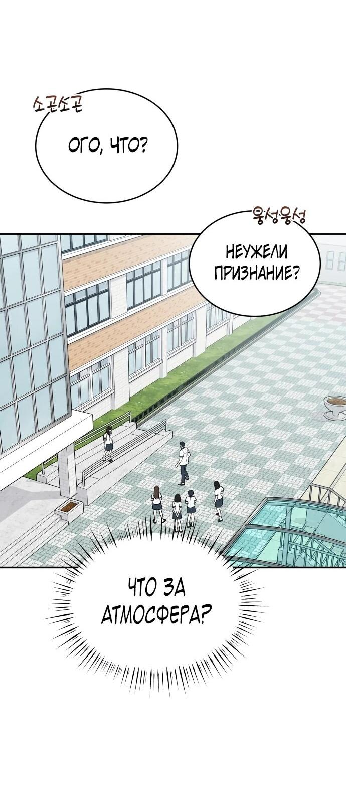 Манга Ранкер нулевого уровня, пожалуйста, остановись! - Глава 49 Страница 16