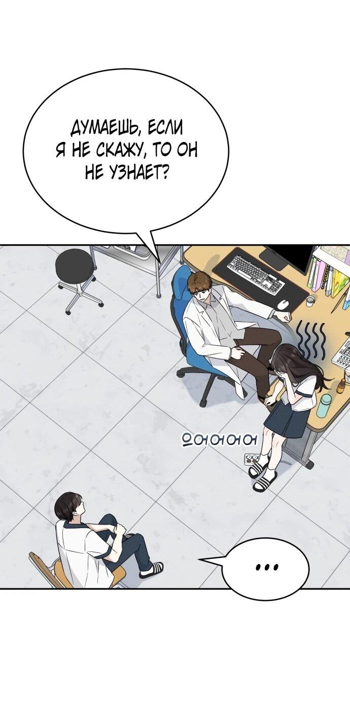 Манга Ранкер нулевого уровня, пожалуйста, остановись! - Глава 49 Страница 46