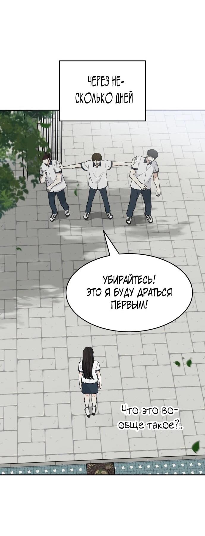 Манга Ранкер нулевого уровня, пожалуйста, остановись! - Глава 49 Страница 28