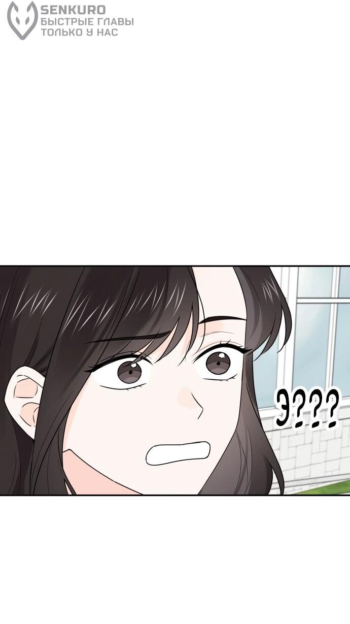Манга Ранкер нулевого уровня, пожалуйста, остановись! - Глава 49 Страница 20