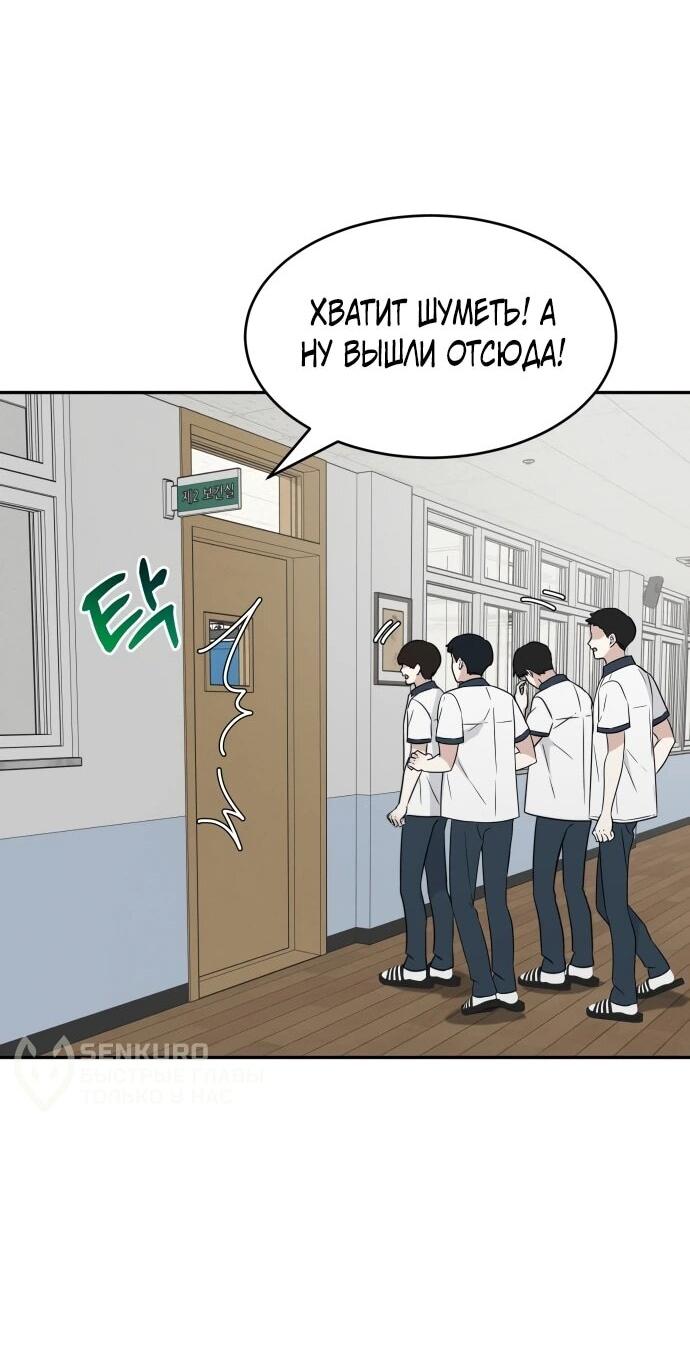 Манга Ранкер нулевого уровня, пожалуйста, остановись! - Глава 49 Страница 41