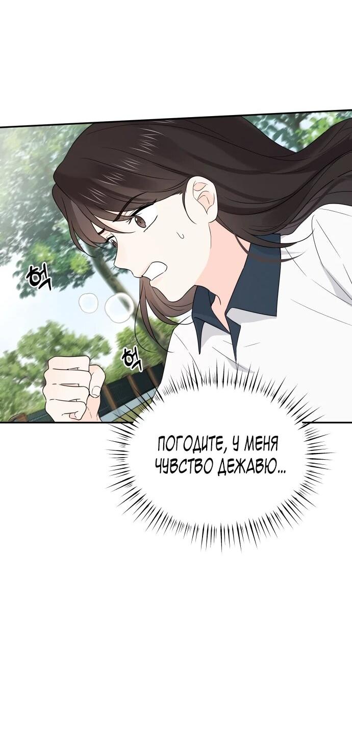 Манга Ранкер нулевого уровня, пожалуйста, остановись! - Глава 49 Страница 31