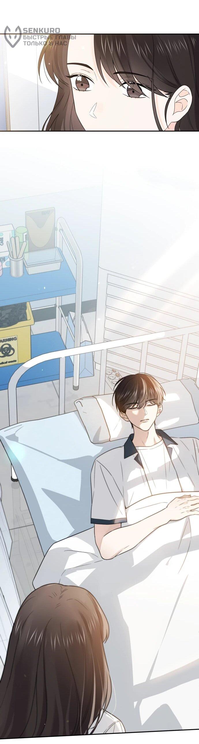 Манга Ранкер нулевого уровня, пожалуйста, остановись! - Глава 49 Страница 37