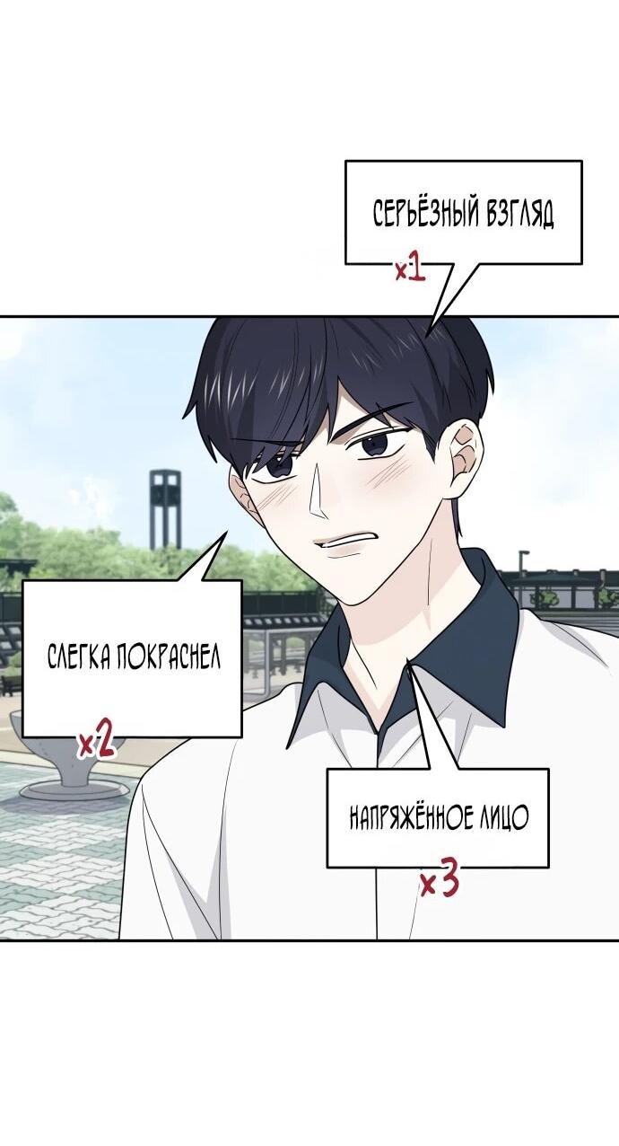 Манга Ранкер нулевого уровня, пожалуйста, остановись! - Глава 49 Страница 17