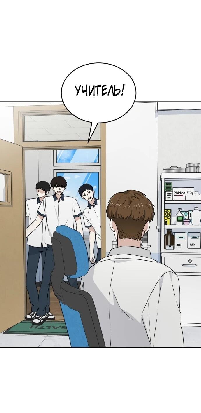 Манга Ранкер нулевого уровня, пожалуйста, остановись! - Глава 49 Страница 40