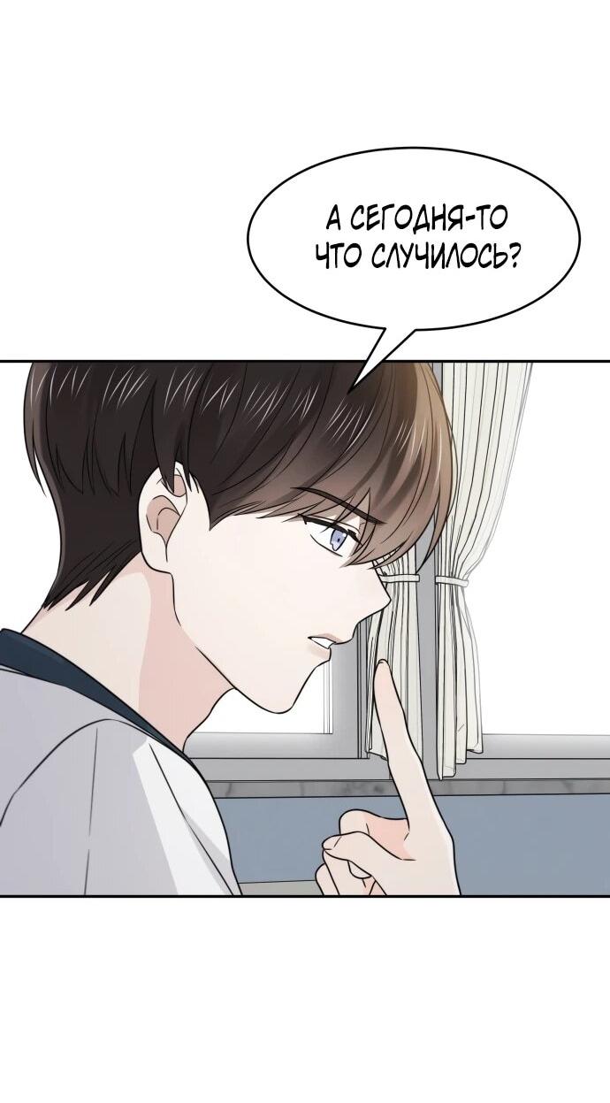 Манга Ранкер нулевого уровня, пожалуйста, остановись! - Глава 49 Страница 43