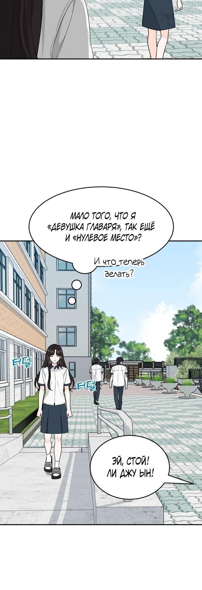 Манга Ранкер нулевого уровня, пожалуйста, остановись! - Глава 49 Страница 13