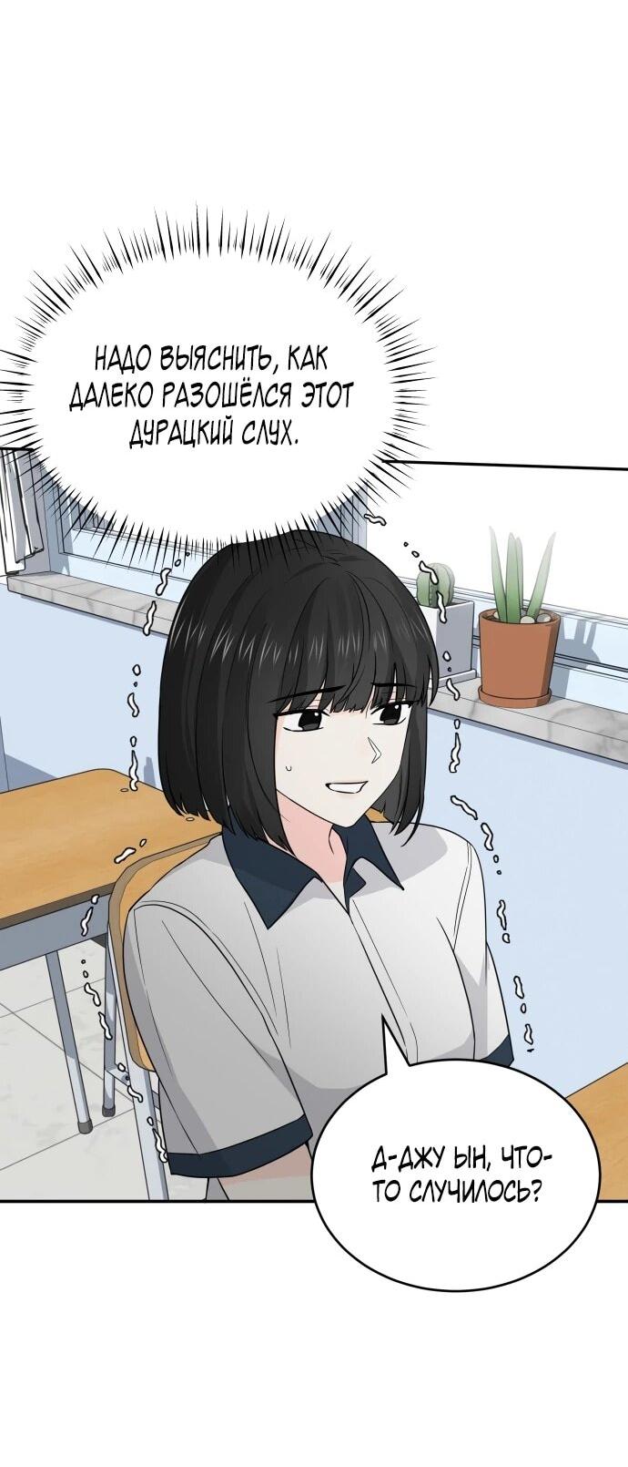 Манга Ранкер нулевого уровня, пожалуйста, остановись! - Глава 49 Страница 3