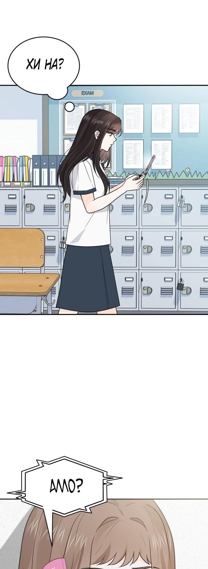 Манга Ранкер нулевого уровня, пожалуйста, остановись! - Глава 49 Страница 59