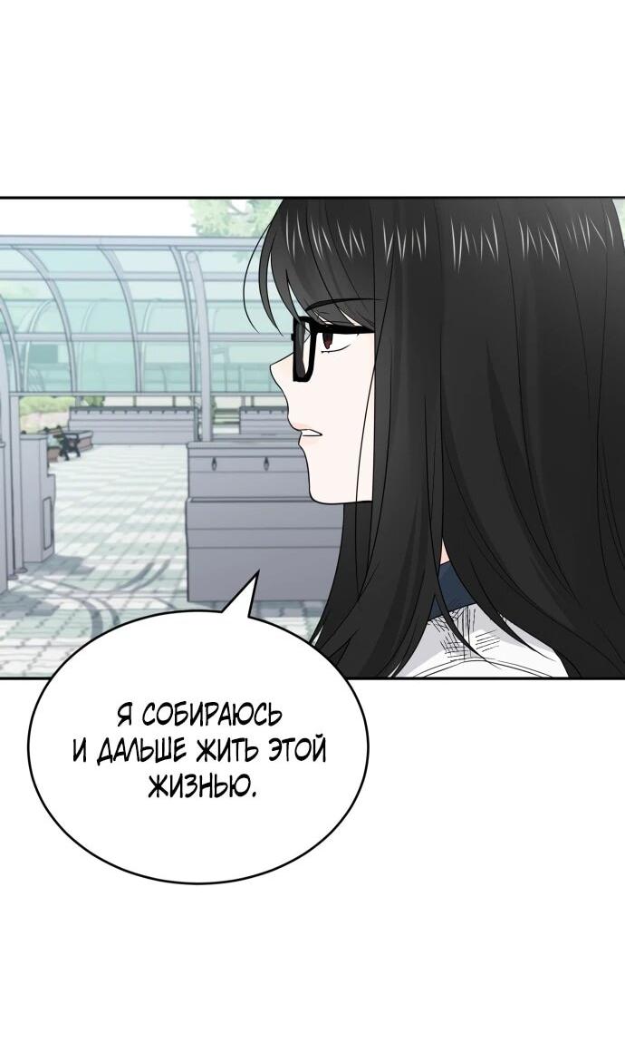 Манга Ранкер нулевого уровня, пожалуйста, остановись! - Глава 49 Страница 9