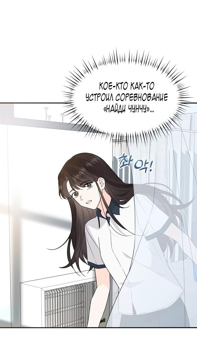 Манга Ранкер нулевого уровня, пожалуйста, остановись! - Глава 49 Страница 36
