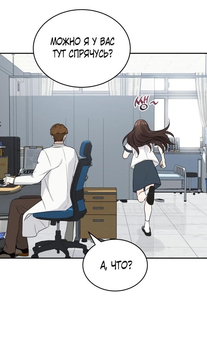Манга Ранкер нулевого уровня, пожалуйста, остановись! - Глава 49 Страница 35