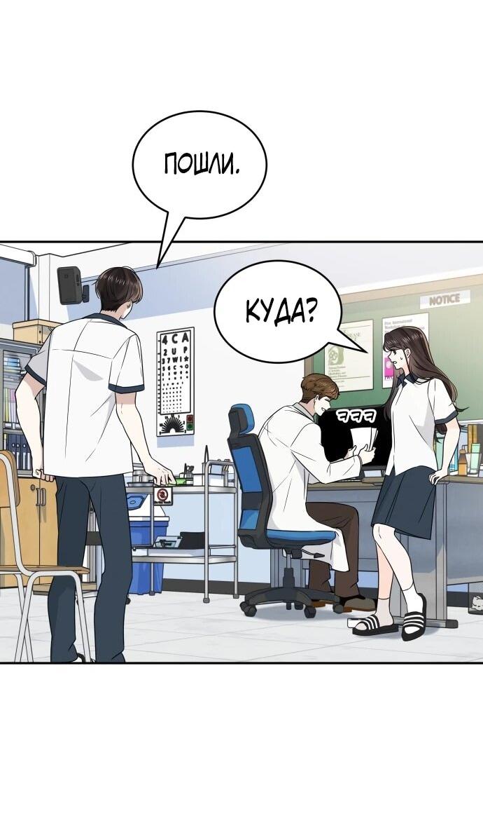 Манга Ранкер нулевого уровня, пожалуйста, остановись! - Глава 49 Страница 49