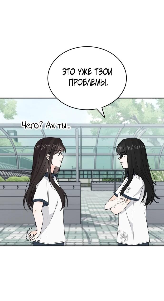 Манга Ранкер нулевого уровня, пожалуйста, остановись! - Глава 49 Страница 11