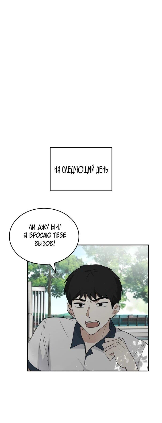 Манга Ранкер нулевого уровня, пожалуйста, остановись! - Глава 49 Страница 26