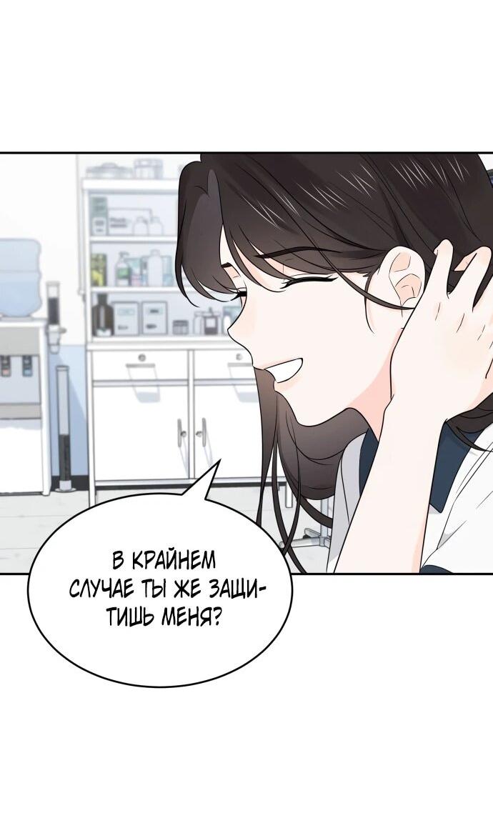 Манга Ранкер нулевого уровня, пожалуйста, остановись! - Глава 49 Страница 48