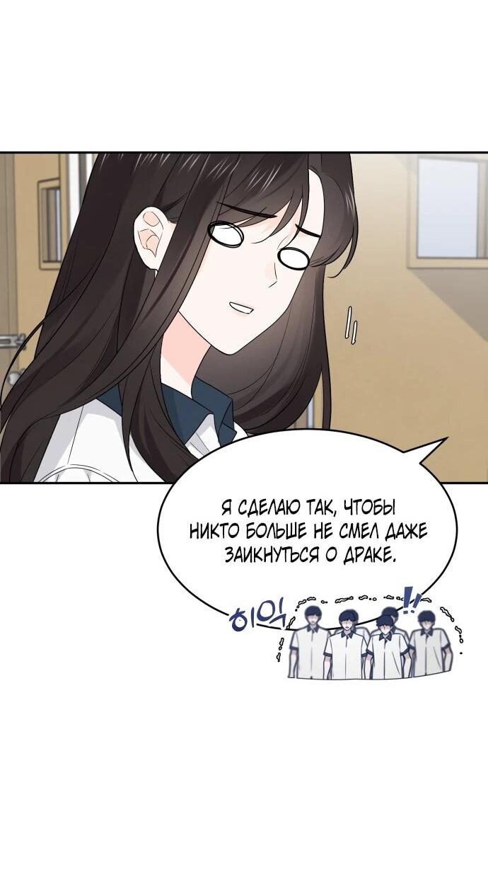 Манга Ранкер нулевого уровня, пожалуйста, остановись! - Глава 49 Страница 55