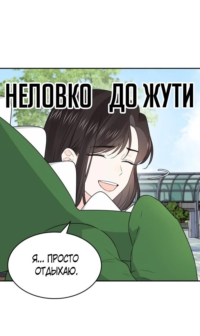 Манга Ранкер нулевого уровня, пожалуйста, остановись! - Глава 51 Страница 10