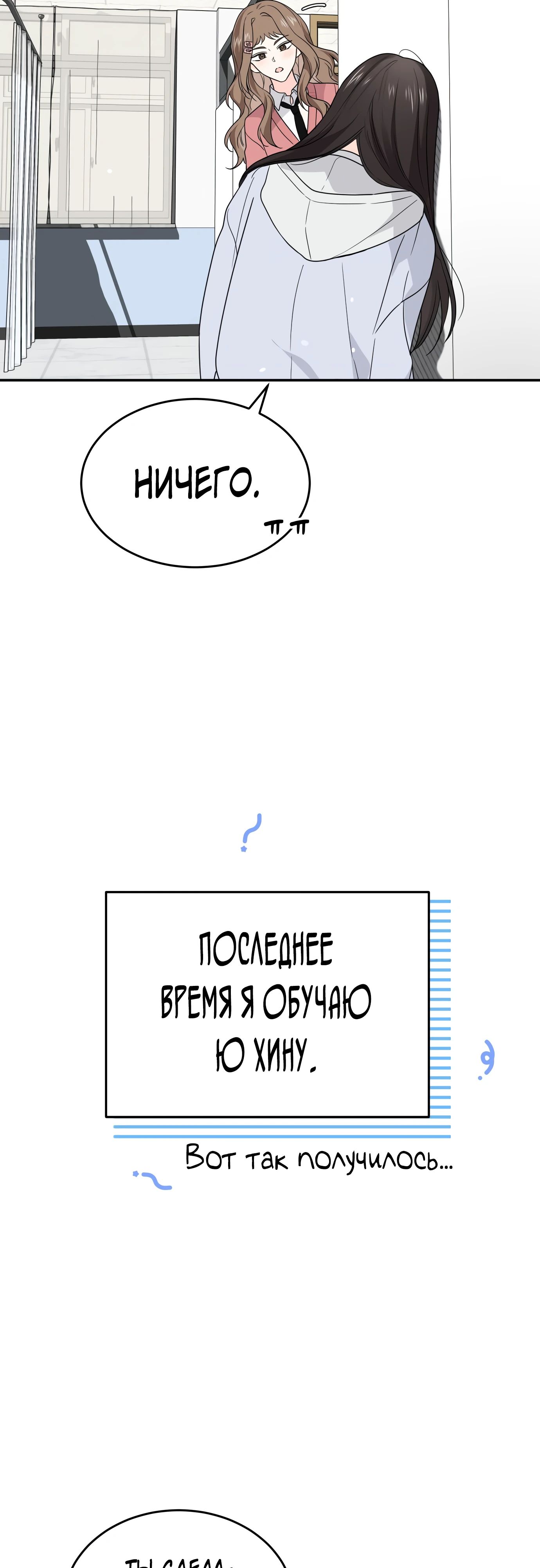 Манга Ранкер нулевого уровня, пожалуйста, остановись! - Глава 28 Страница 41