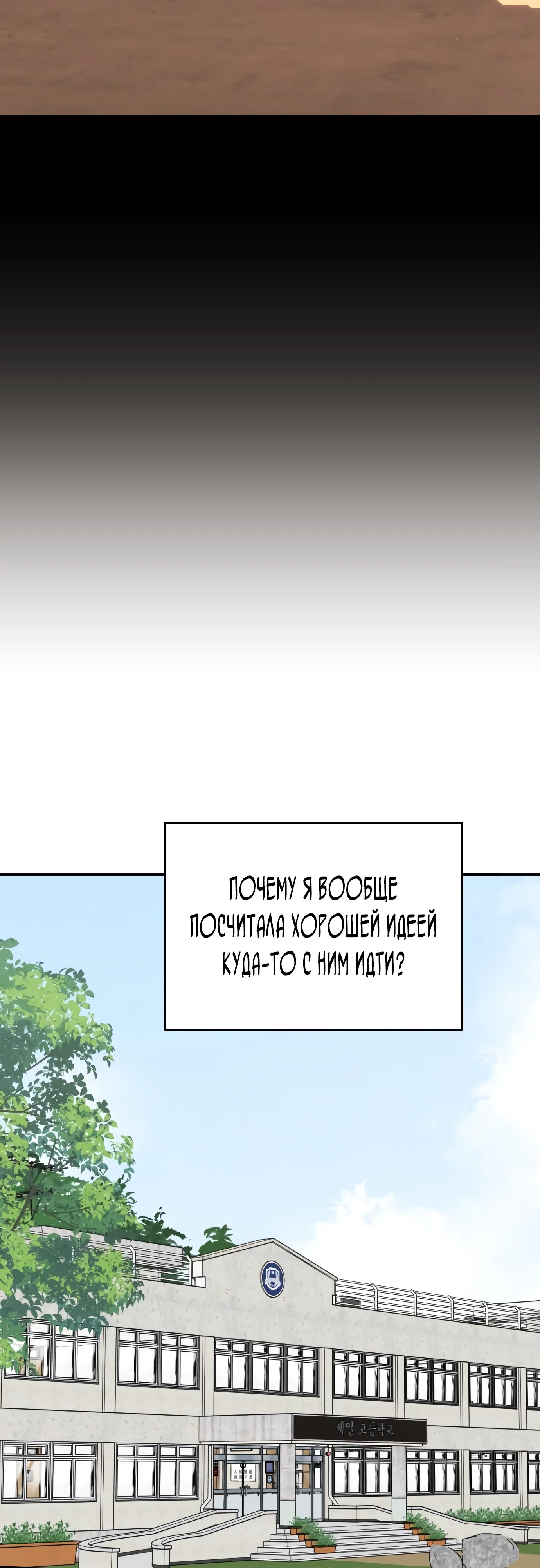 Манга Ранкер нулевого уровня, пожалуйста, остановись! - Глава 27 Страница 44