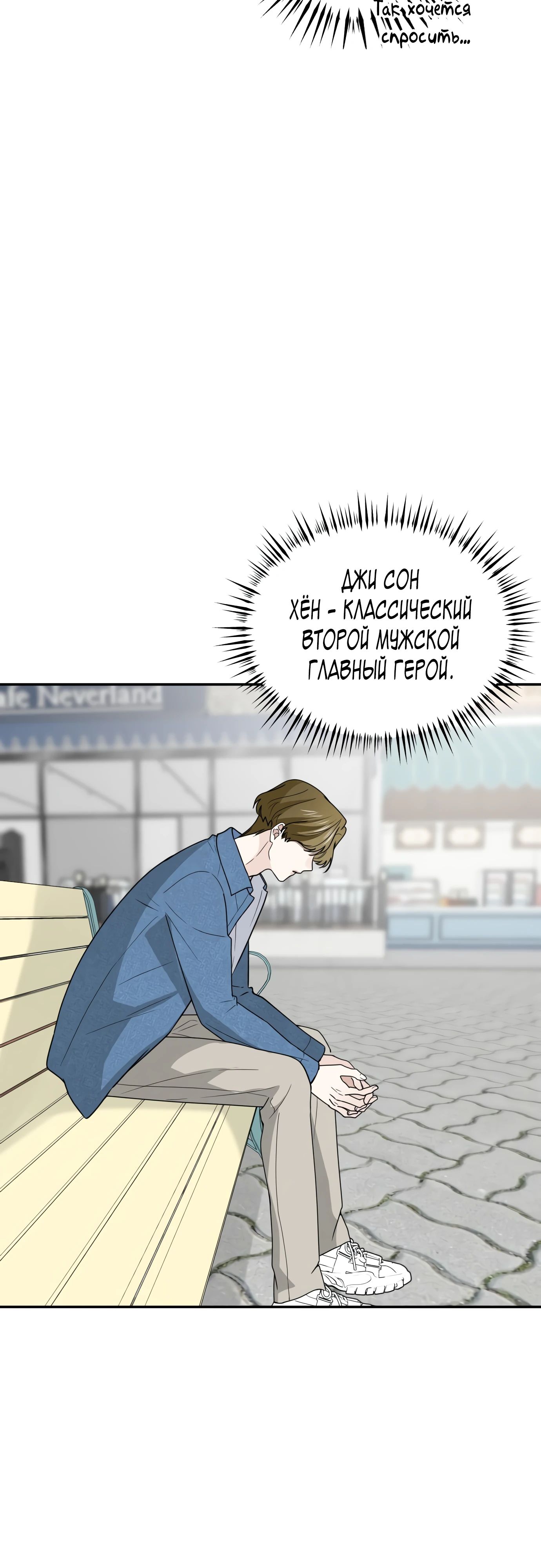 Манга Ранкер нулевого уровня, пожалуйста, остановись! - Глава 23 Страница 47