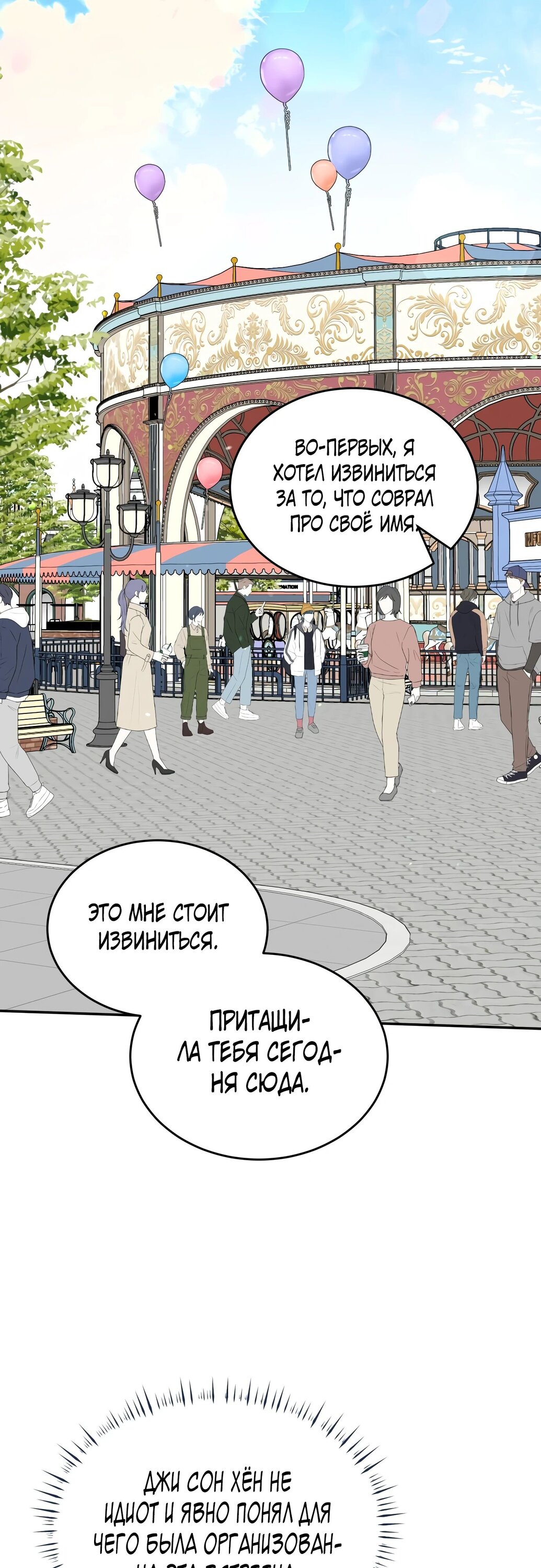 Манга Ранкер нулевого уровня, пожалуйста, остановись! - Глава 23 Страница 42