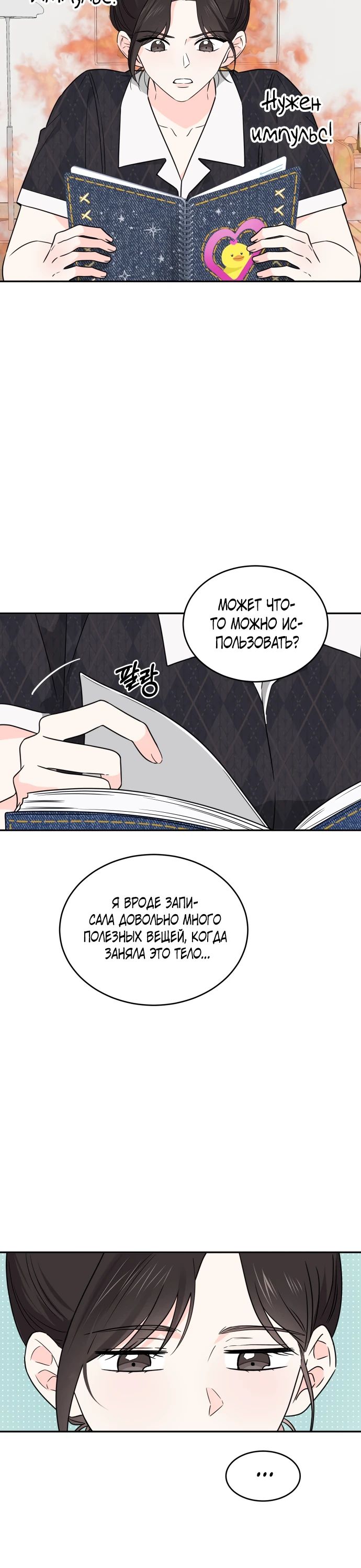 Манга Ранкер нулевого уровня, пожалуйста, остановись! - Глава 22 Страница 16
