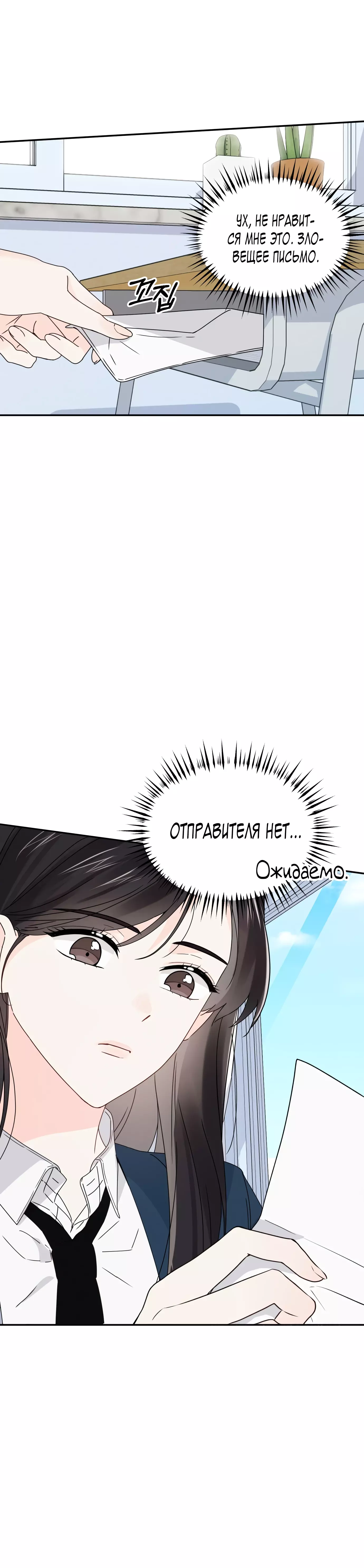 Манга Ранкер нулевого уровня, пожалуйста, остановись! - Глава 19 Страница 5