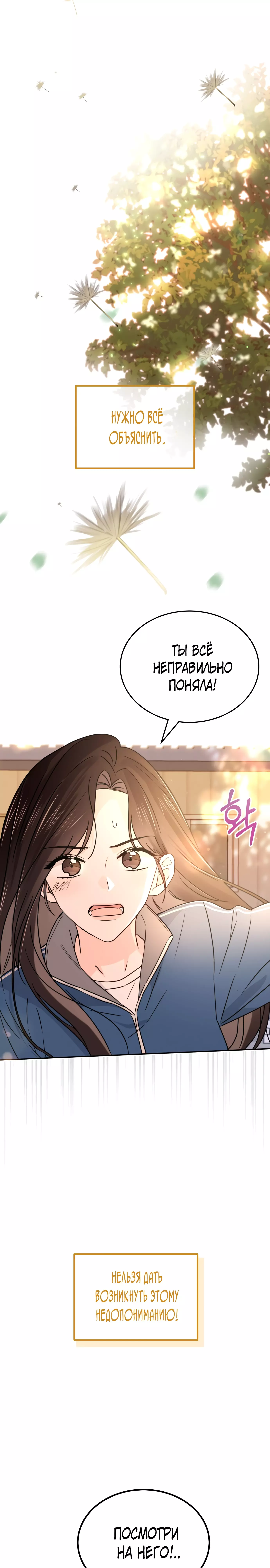 Манга Ранкер нулевого уровня, пожалуйста, остановись! - Глава 17 Страница 18