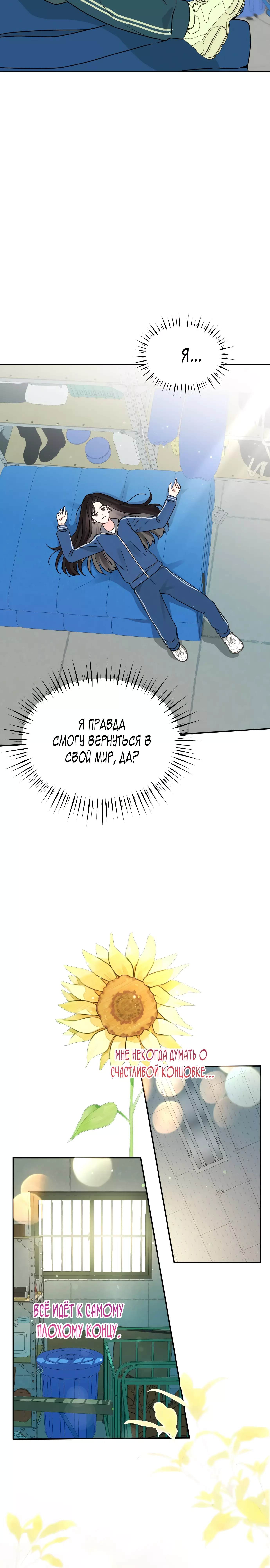 Манга Ранкер нулевого уровня, пожалуйста, остановись! - Глава 16 Страница 17