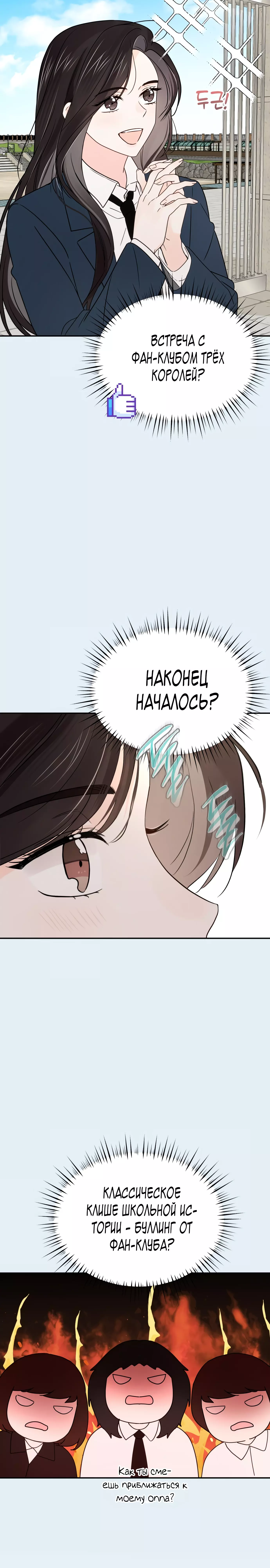 Манга Ранкер нулевого уровня, пожалуйста, остановись! - Глава 15 Страница 18