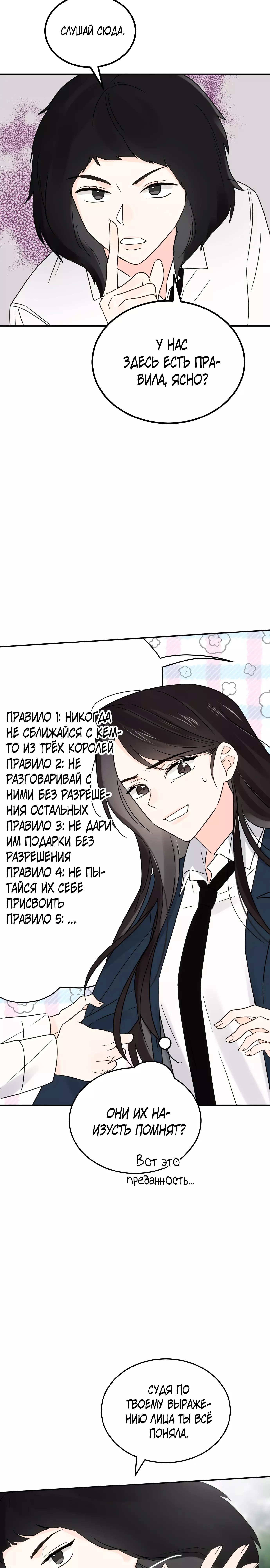Манга Ранкер нулевого уровня, пожалуйста, остановись! - Глава 15 Страница 22