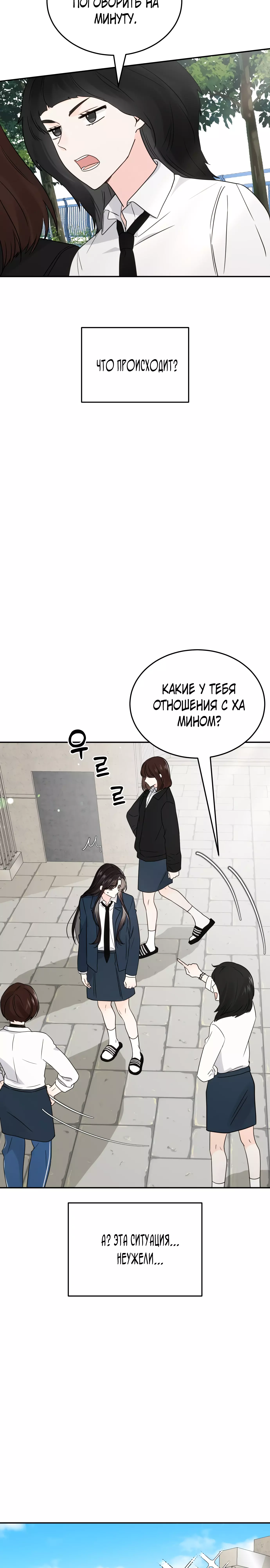 Манга Ранкер нулевого уровня, пожалуйста, остановись! - Глава 15 Страница 17