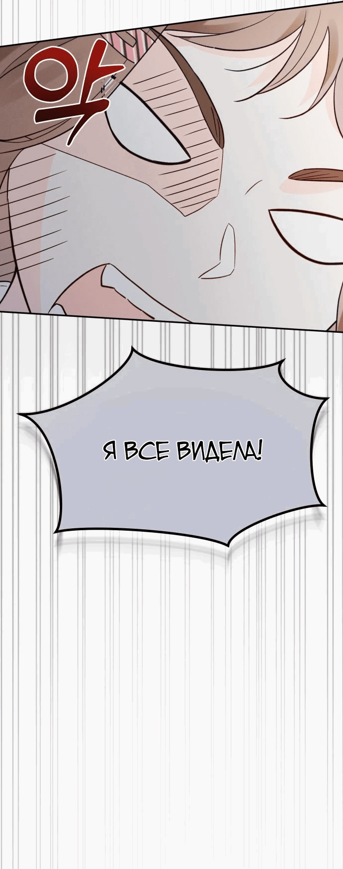 Манга Ранкер нулевого уровня, пожалуйста, остановись! - Глава 12 Страница 9