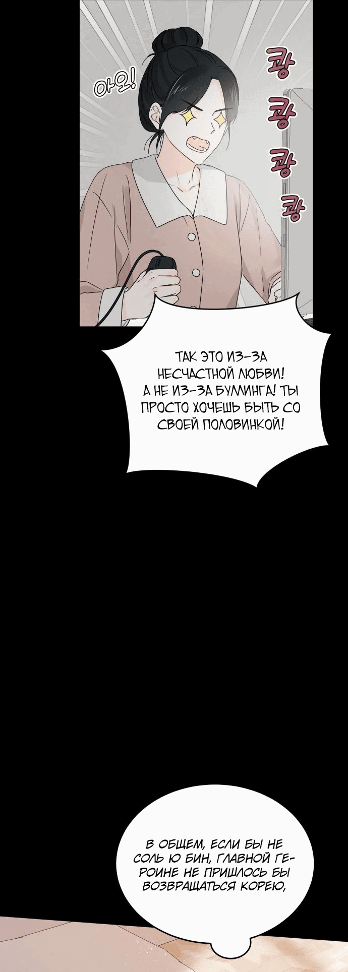 Манга Ранкер нулевого уровня, пожалуйста, остановись! - Глава 10 Страница 17