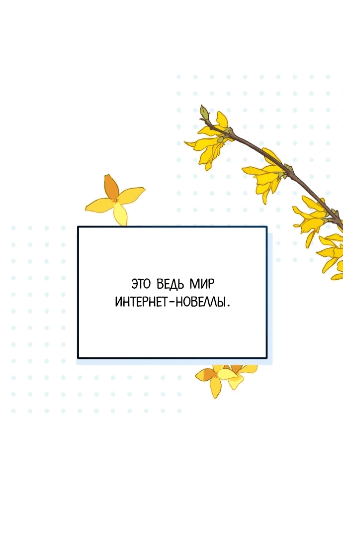 Манга Ранкер нулевого уровня, пожалуйста, остановись! - Глава 9 Страница 60