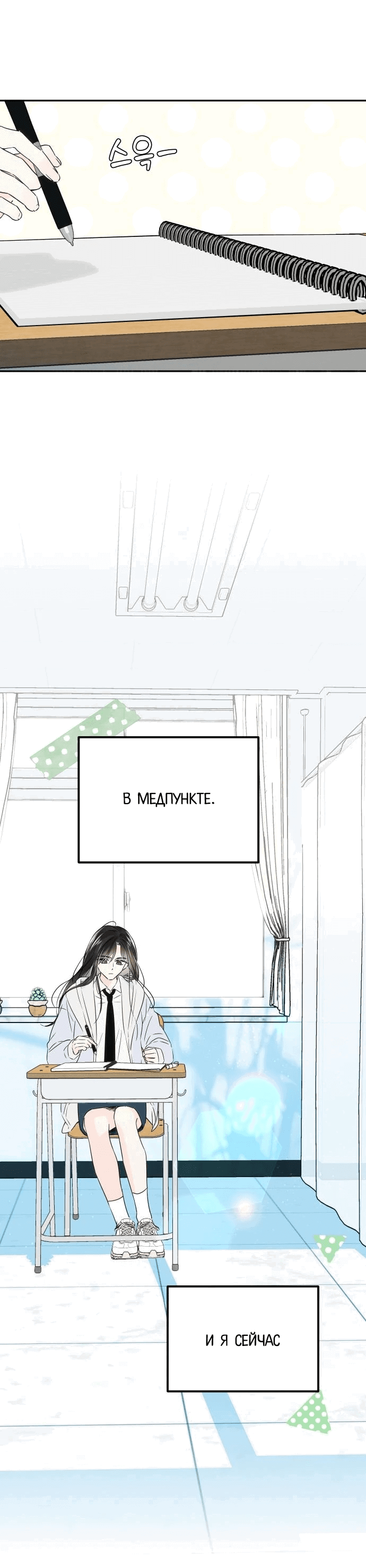 Манга Ранкер нулевого уровня, пожалуйста, остановись! - Глава 8 Страница 31