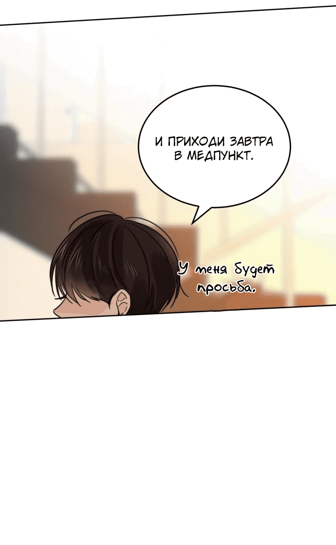 Манга Ранкер нулевого уровня, пожалуйста, остановись! - Глава 8 Страница 20