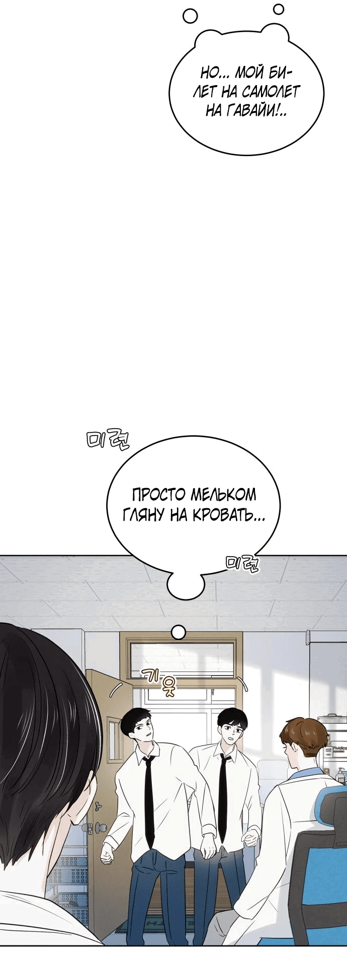 Манга Ранкер нулевого уровня, пожалуйста, остановись! - Глава 7 Страница 15