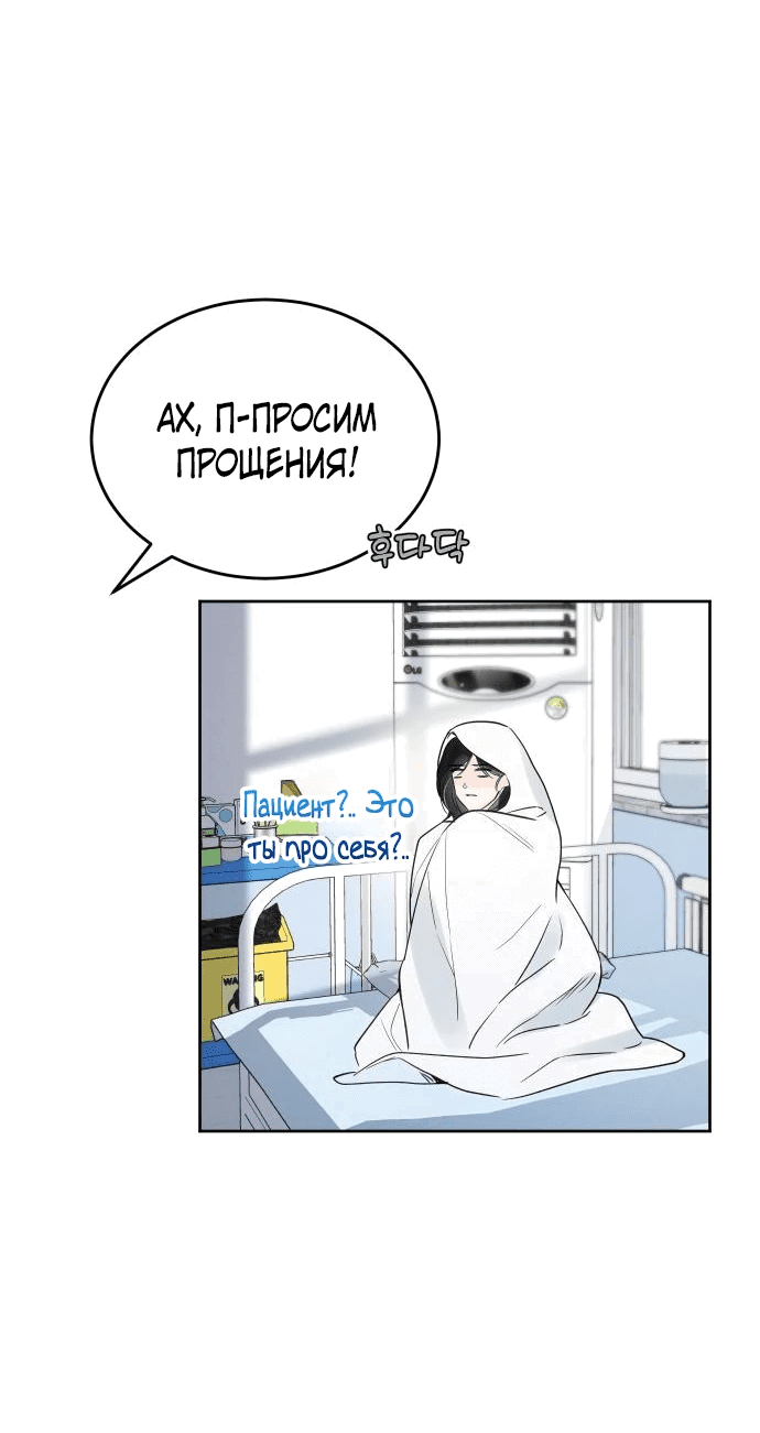 Манга Ранкер нулевого уровня, пожалуйста, остановись! - Глава 7 Страница 17