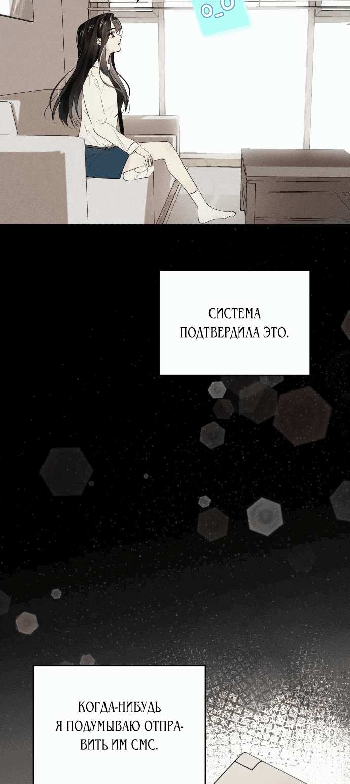 Манга Ранкер нулевого уровня, пожалуйста, остановись! - Глава 6 Страница 5