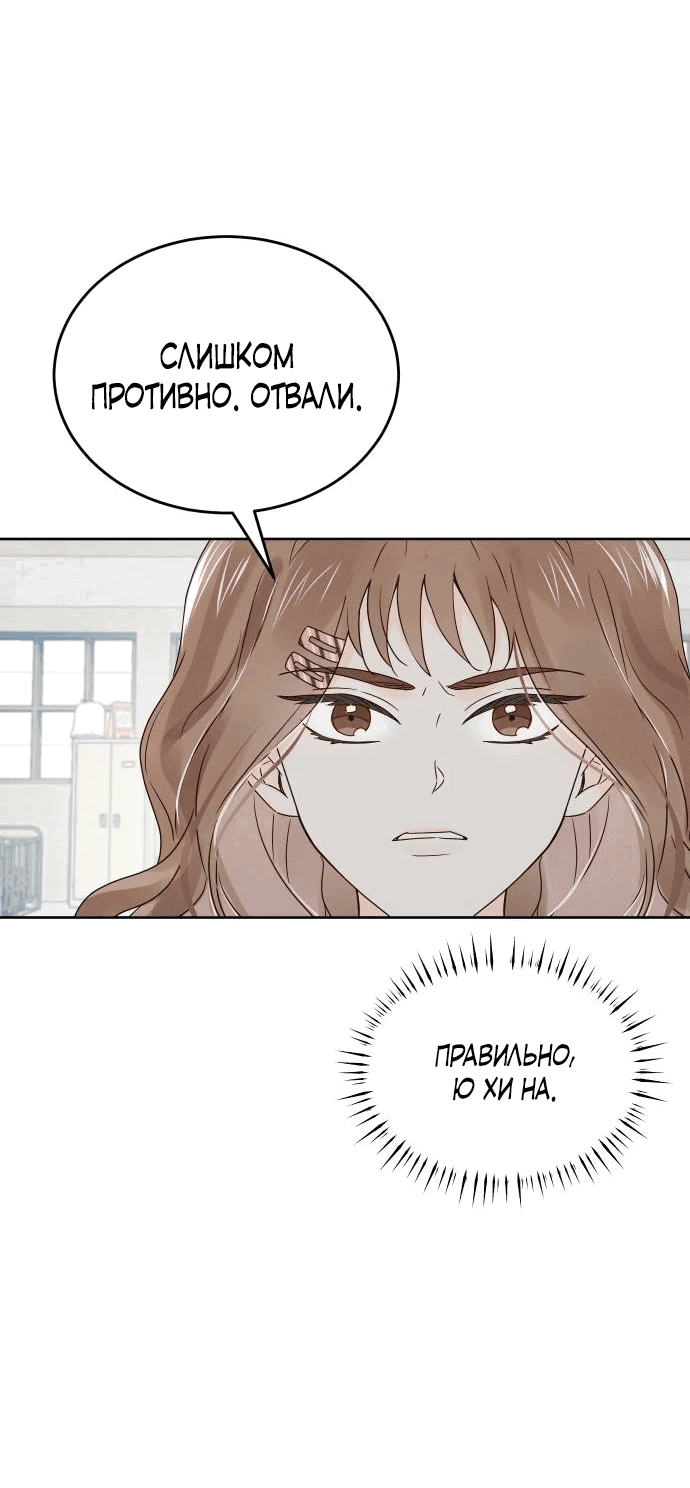 Манга Ранкер нулевого уровня, пожалуйста, остановись! - Глава 5 Страница 7