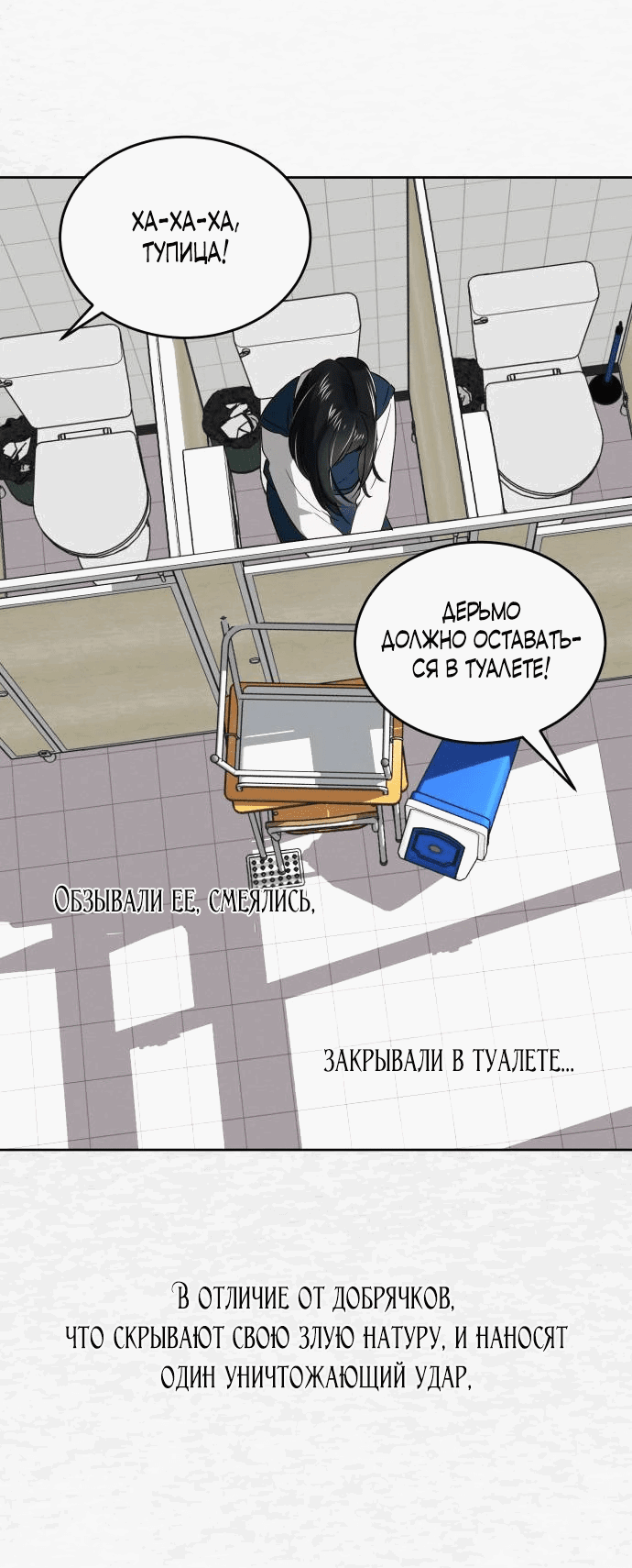 Манга Ранкер нулевого уровня, пожалуйста, остановись! - Глава 4 Страница 4
