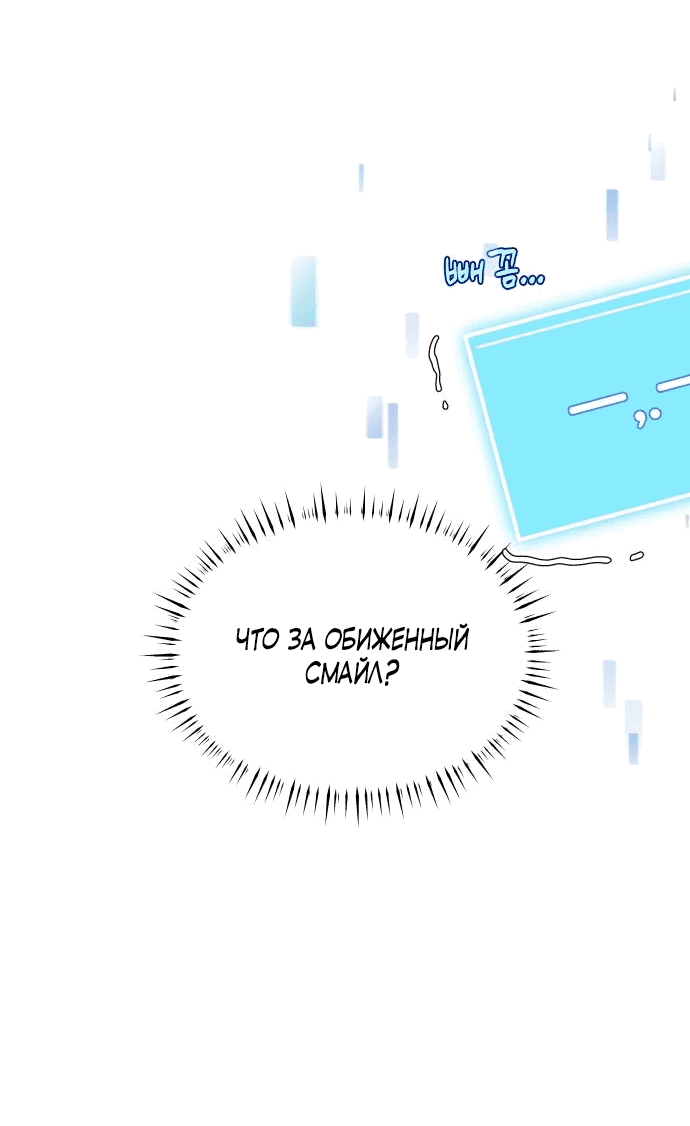 Манга Ранкер нулевого уровня, пожалуйста, остановись! - Глава 4 Страница 62
