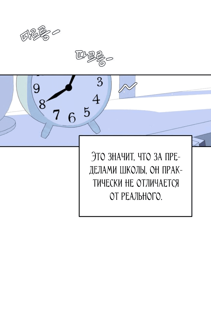 Манга Ранкер нулевого уровня, пожалуйста, остановись! - Глава 2 Страница 51