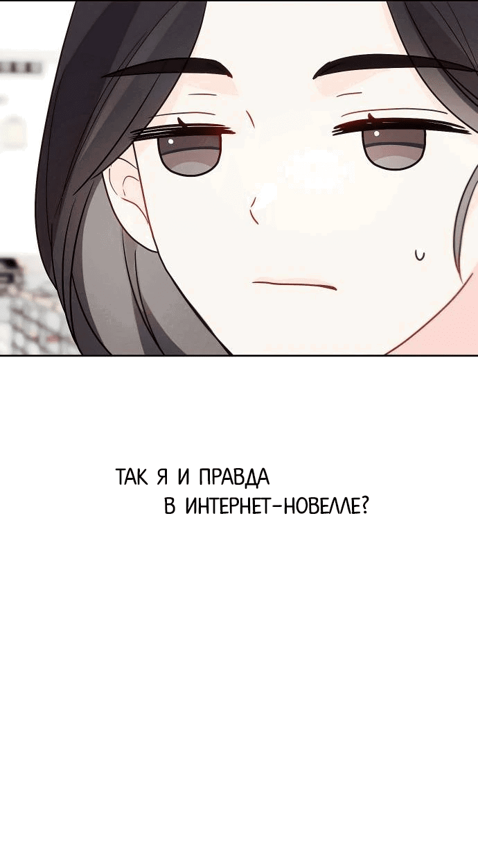 Манга Ранкер нулевого уровня, пожалуйста, остановись! - Глава 1 Страница 14