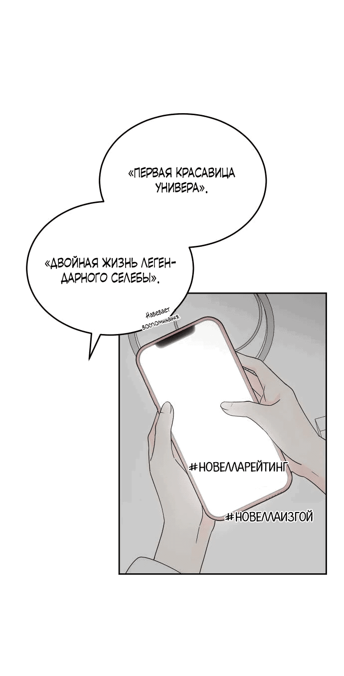 Манга Ранкер нулевого уровня, пожалуйста, остановись! - Глава 1 Страница 22