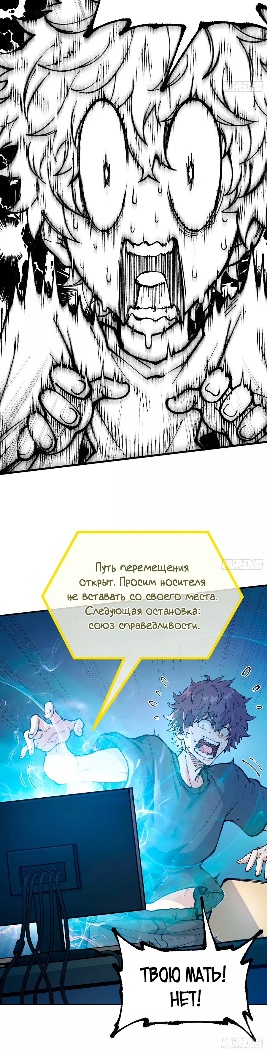 Манга Я стал ублюдком в мире культивации - Глава 2 Страница 16