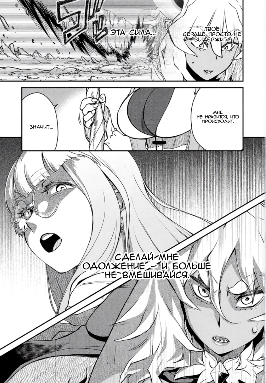 Манга Королева демонов-сама не может победить Героя-куна. - Глава 13 Страница 5