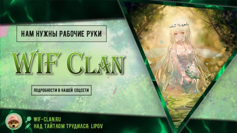Манга Королева демонов-сама не может победить Героя-куна. - Глава 12 Страница 11